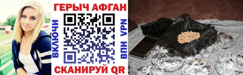 Героин Афган  купить закладку  Володарск 
