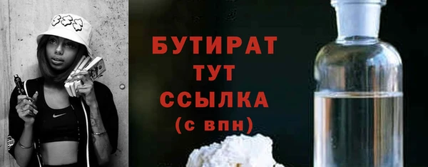 бутират Белокуриха