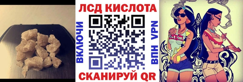 ЛСД экстази кислота  Володарск 