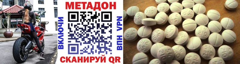 Метадон мёд  закладки  Володарск 